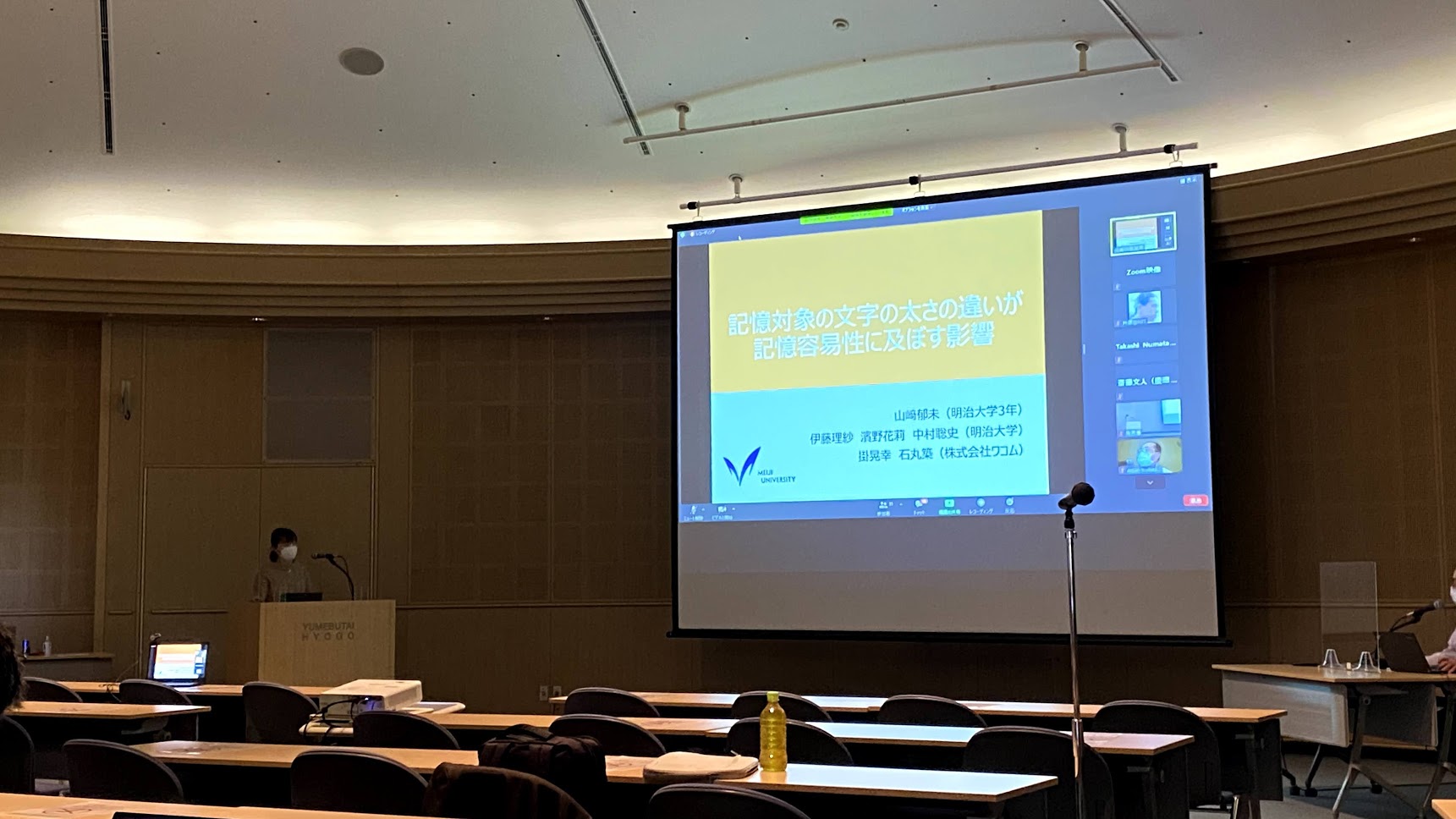 第190回HCI研究会で「記憶対象の文字の太さの違いが記憶容易性に及ぼす影響」というタイトルで発表してきました（山﨑